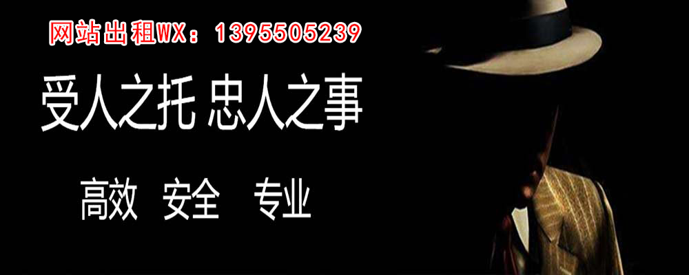 井研调查事务所